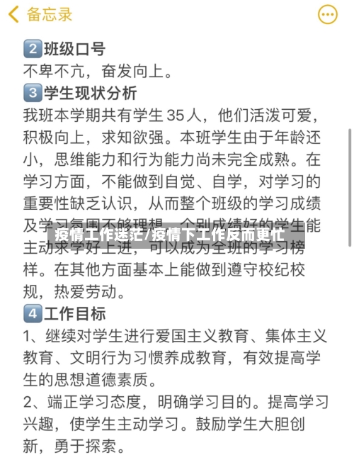 疫情工作迷茫/疫情下工作反而更忙