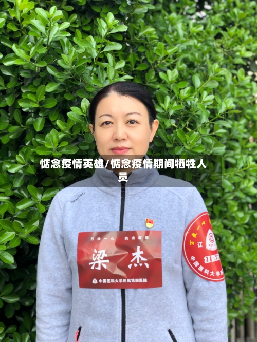 惦念疫情英雄/惦念疫情期间牺牲人员