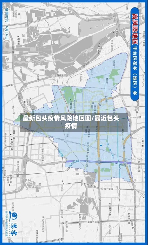 最新包头疫情风险地区图/最近包头疫情