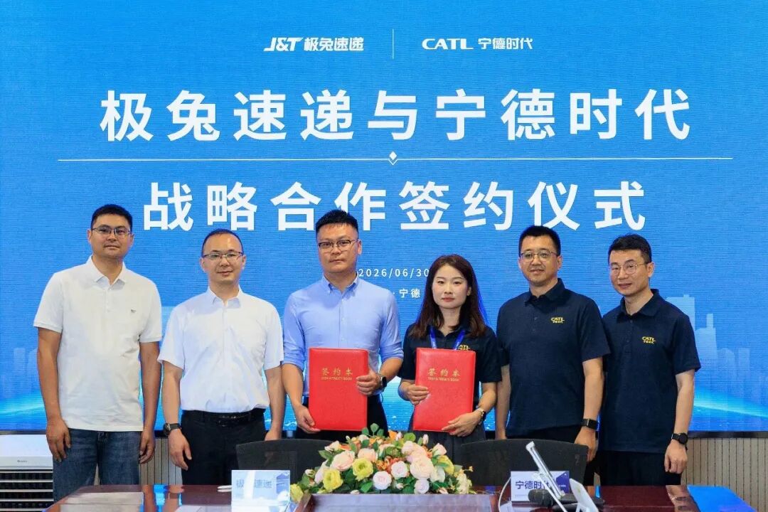 极兔速递和宁德时代“战略联手”！合力构建绿色供应链体系	，推动新能源物流装备的规模化、标准化	、智能化落地