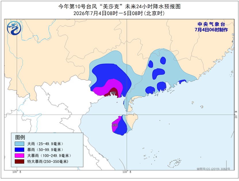 台风“美莎克”将再次登陆 最新路径公布