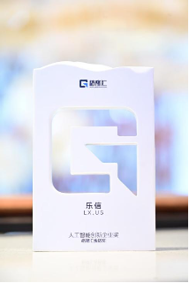 AI深度融入业务场景，乐信获评“人工智能创新企业奖	”