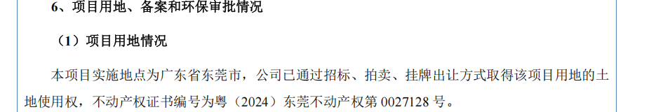 深达威IPO:实控人有厂房仍要募资新建 折旧成本超租金