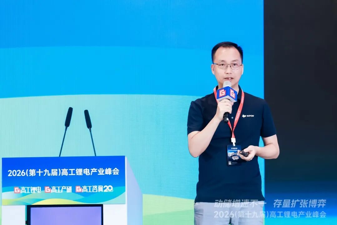 高工锂电峰会直击：锂电增速超预期	，2027年总规模将达3TWh